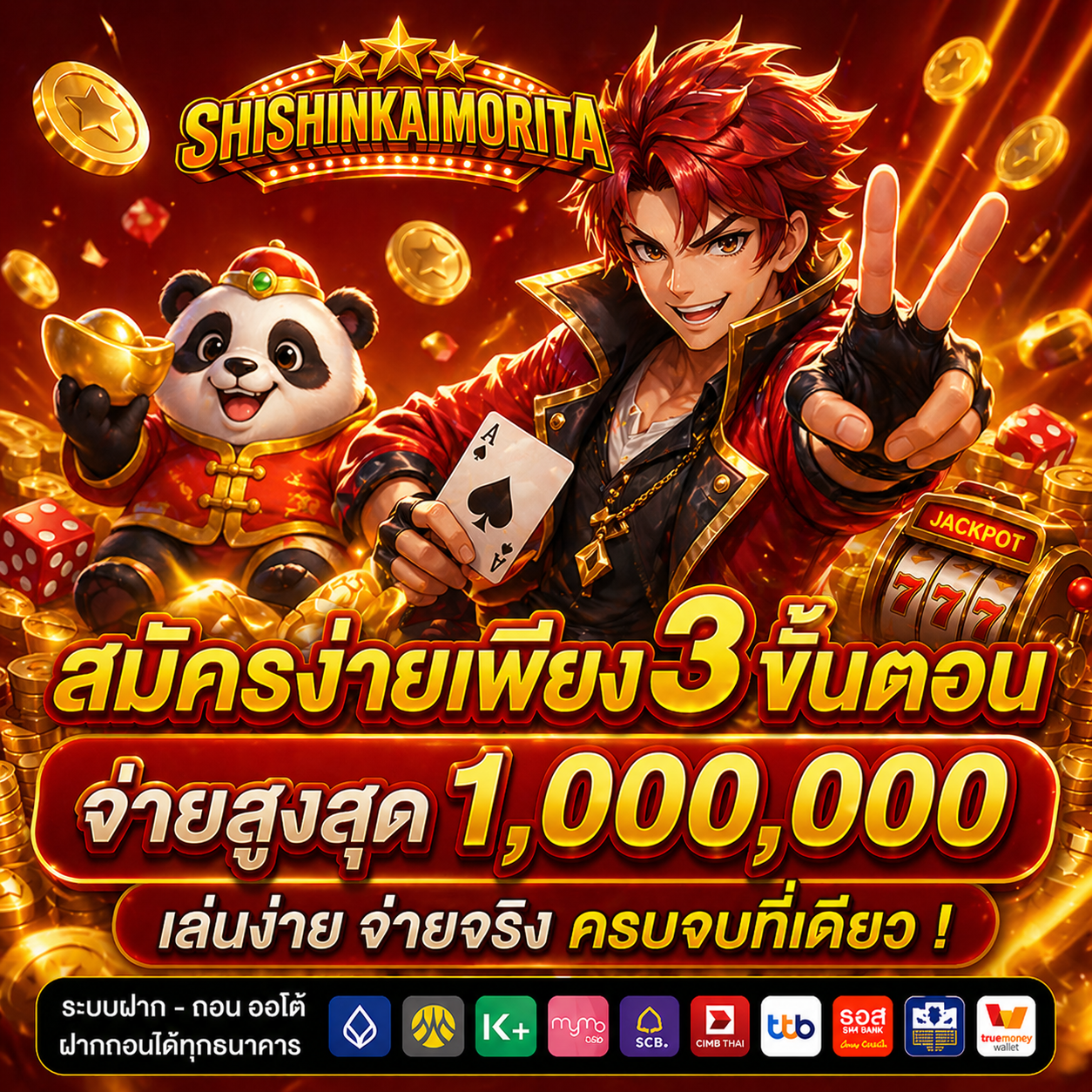 ShishinkaiMoritaclinic